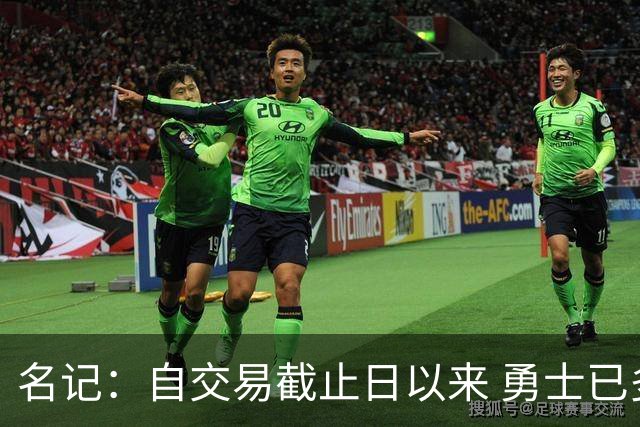 名记：自交易截止日以来 勇士已多次表明他们想要留住巴特勒